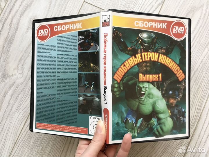 Компьютерные игры для пк пакетом