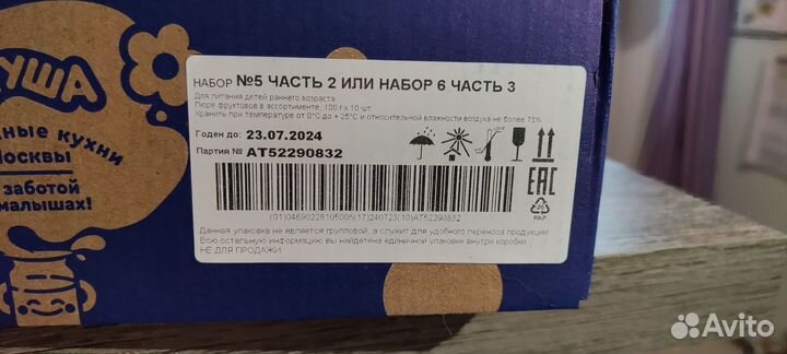 Детское фруктовое пюре