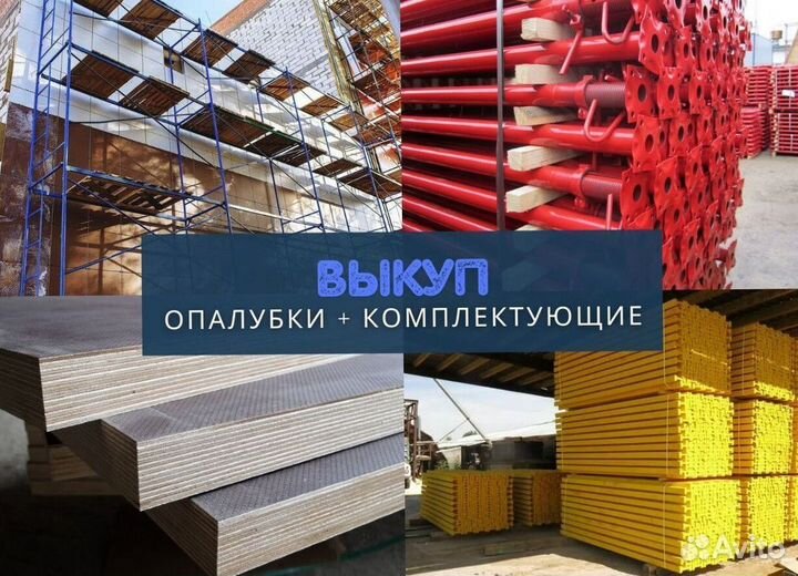 Балка двутавровая бу