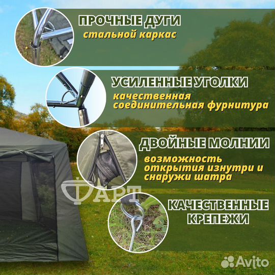 Палатка-шатер усиленный. Беседка-кухня на кемпинг