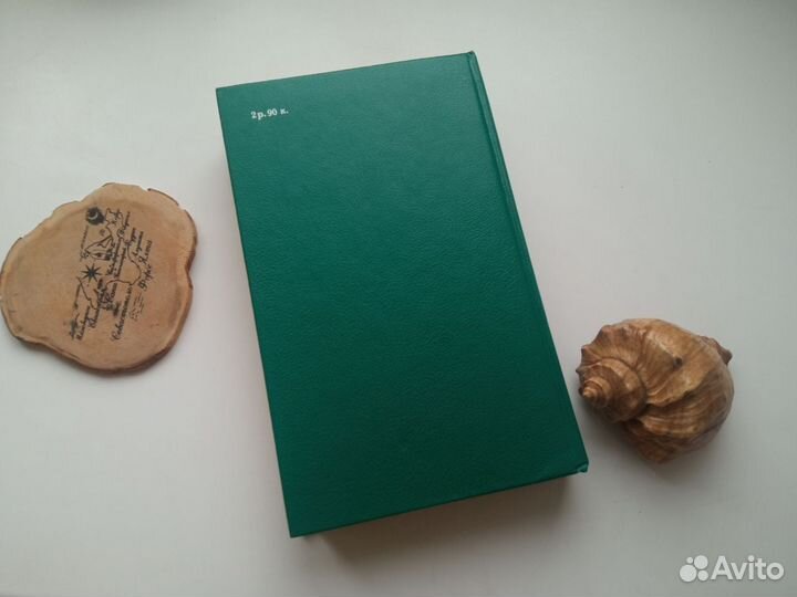 Робинзон Крузо Дефо 1990 г