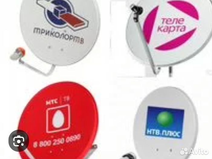 Спутниковое тв МТС триколор от дилера