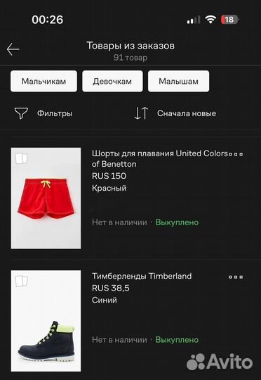 Ботинки timberland детские оригинал