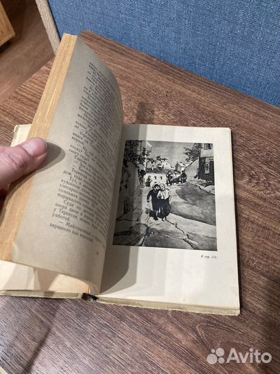 Катаев В, Белеет парус одинокий, Детгиз, 1954г