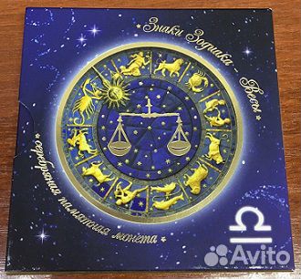 Монета Весы серебро позолота вставка Беларусь 2013