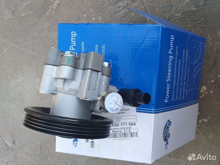 Насос гидроусилителя chevrolet cruze