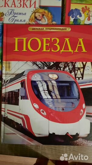 Книги детские