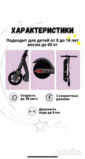 Электросамокат