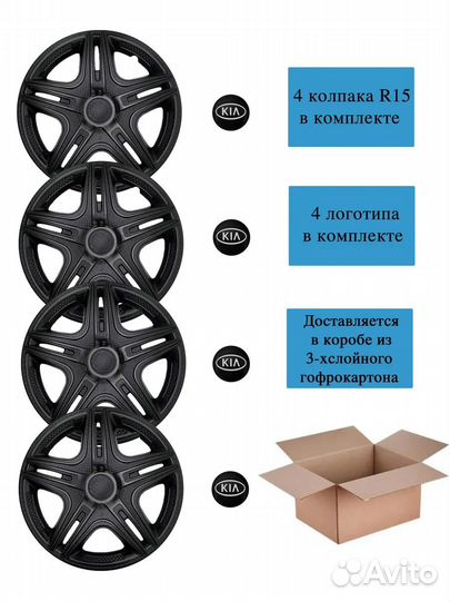 Колпаки r15 CW Дакар черный Киа black р15 4шт