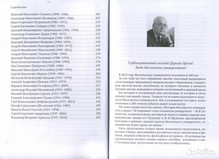 Московский государственный университет