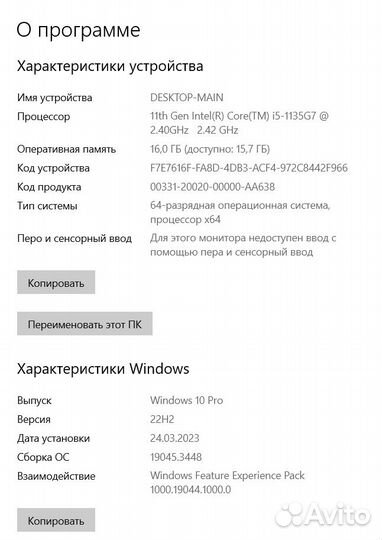 Ноутбук Echips Pro (i5-1135G7, Iris Xe Graphics)