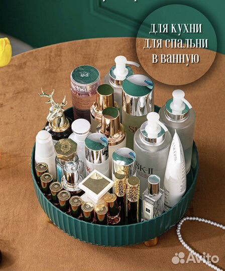 Вращающийся поднос