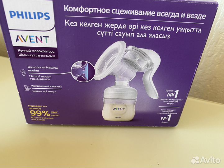 Молокоотсос avent ручной и бутылочка comotomo