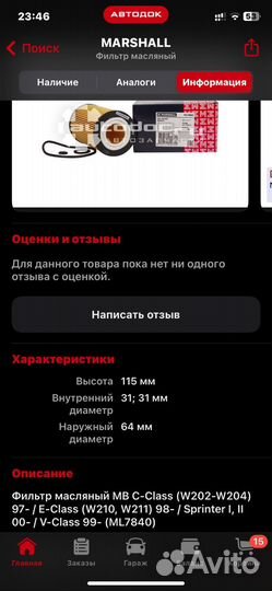 Фильтр маслянный ML7840