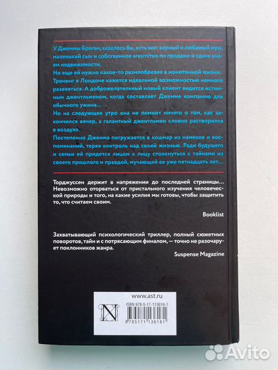 Книги детективы