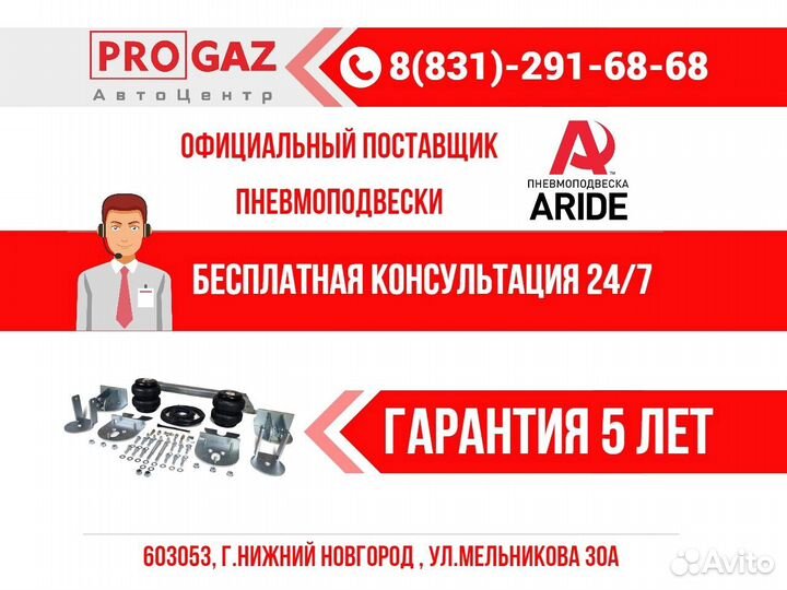 Пневмоподвеска MAZ 4370 передняя ось Aride