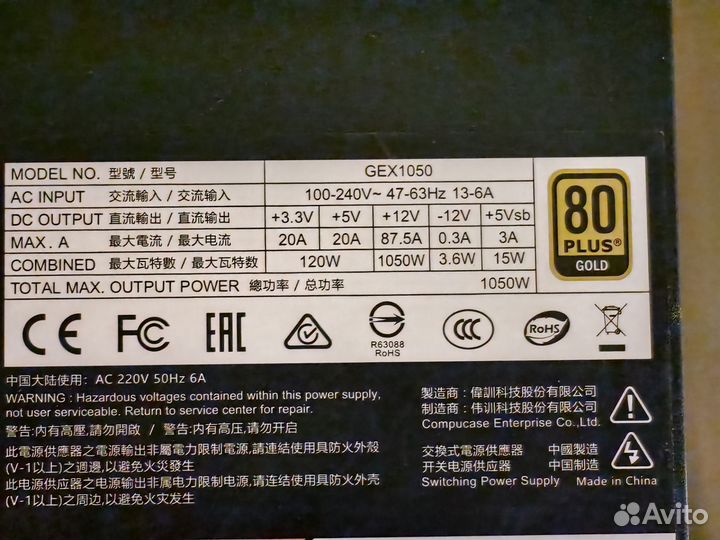 Cougar gex 1050