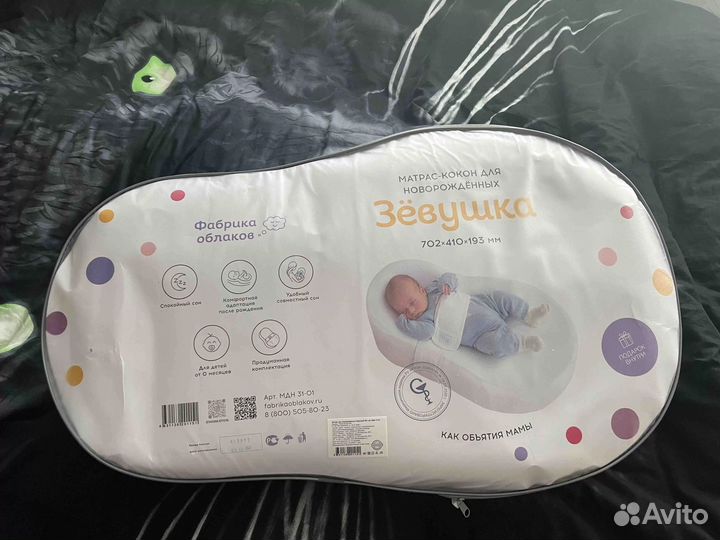 Кокон Зевушка