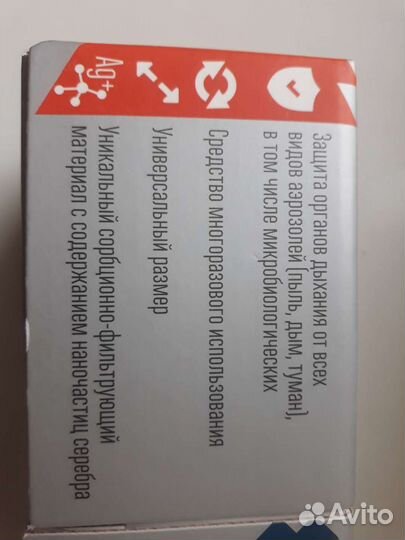 Маски Алина 316 FFP3 RD от поллиноза/аллергии