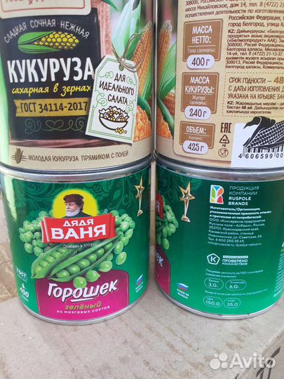 Паштет тушонка кукуруза горошек