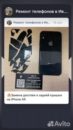 Ремонт телефонов и мобильной техники