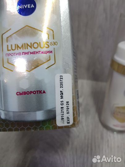 Сыворотка для лица