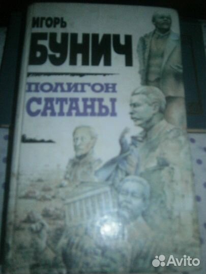 Книги об истории, религиях, политике, воспитании