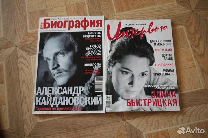 Иллюстрированные журналы