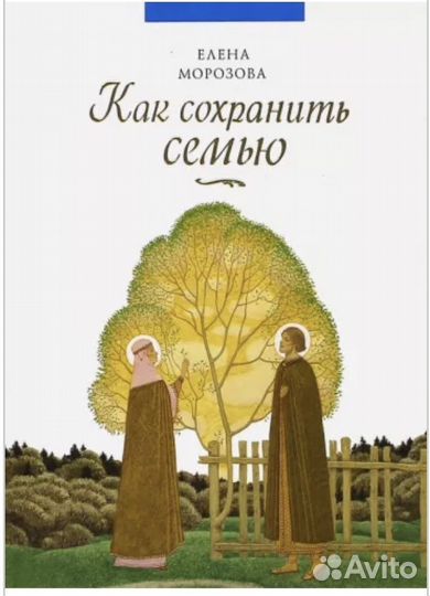 Книги изд. Сибирская Благозвонница
