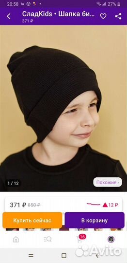 Шапки детские на осень на 6-9лет