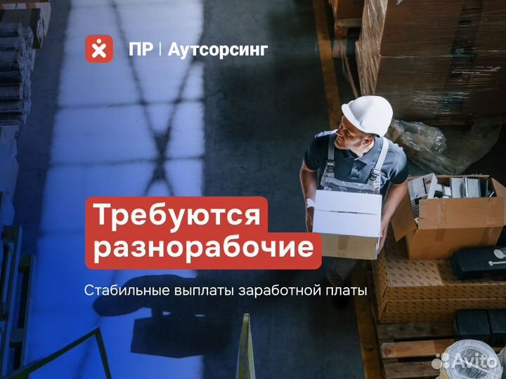 Вахта в г. Москва 15/15 ежедневные выплаты