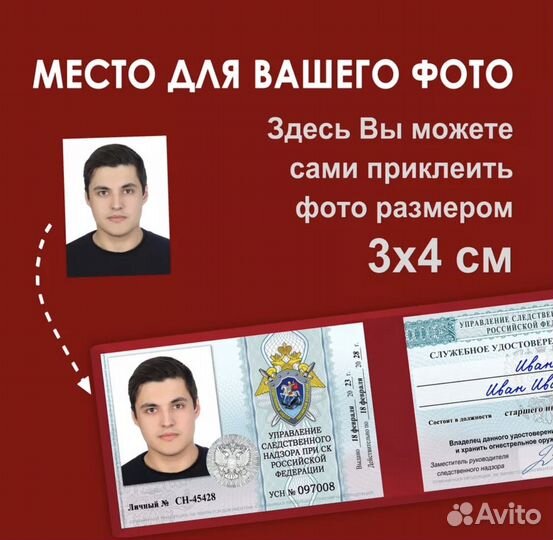 Шуточное удостоверение 