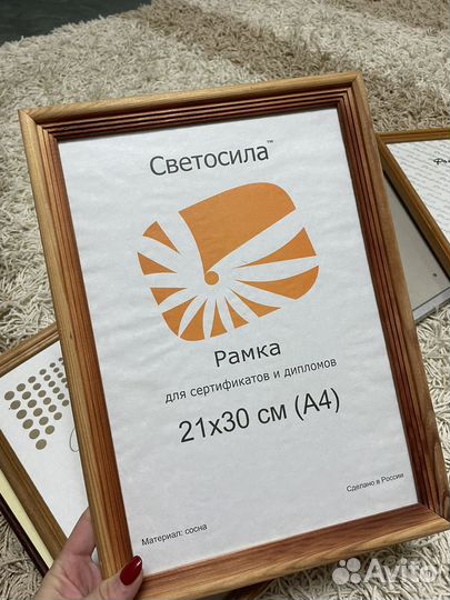 Рамки для фото, сертификата, диплома