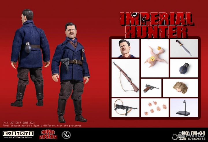 Bobtoys 1/12 Imperial Hunter