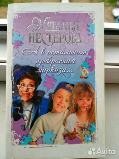 Книги Н. Нестеровой