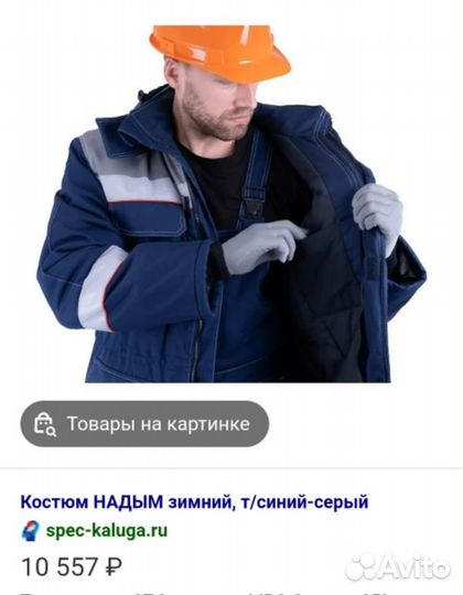 Продам Надым зимний