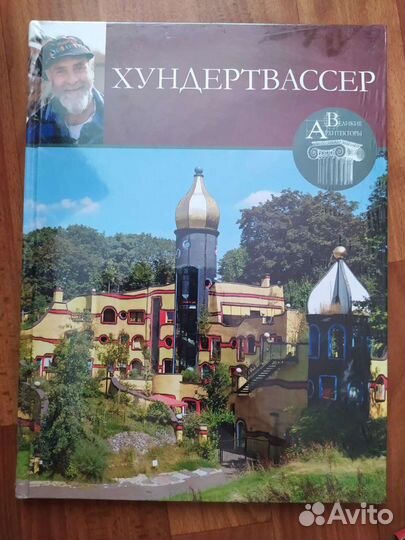 Великие архитекторы