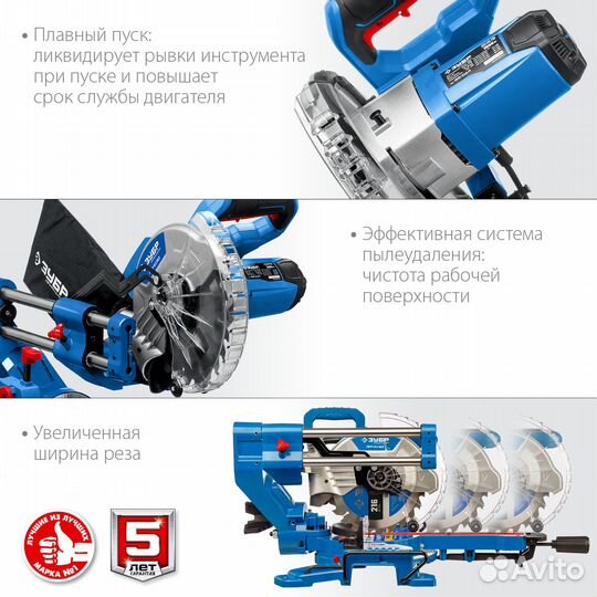 Пила торцовочная с протяжкой Зубр(ппт-216-П)