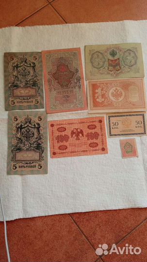 Бумажные деньги России