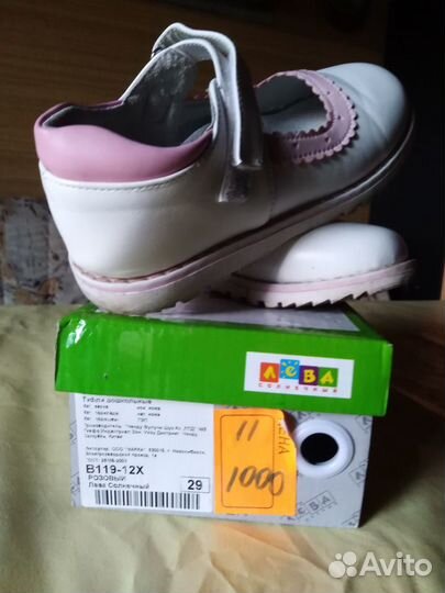 Детская обувь для девочек