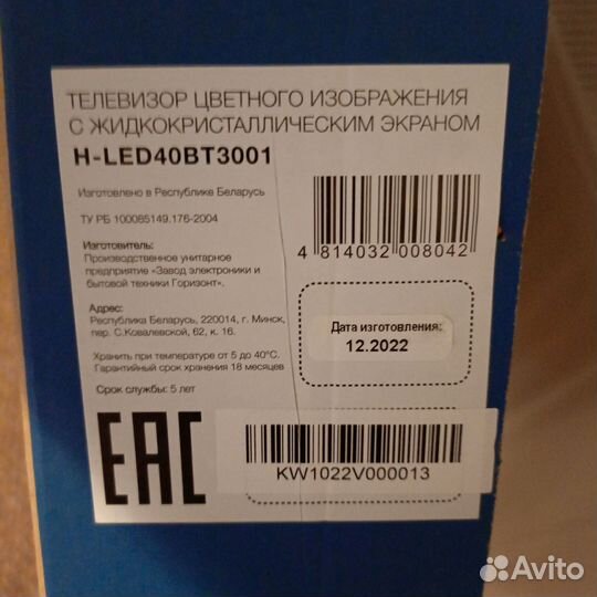 Телевизор hyundai
