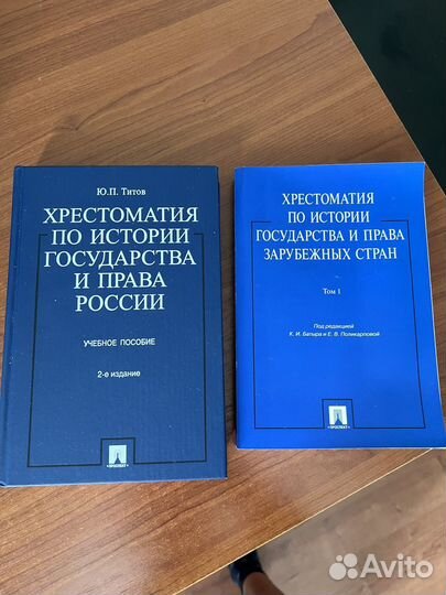 Книги, учебники юридический факультет