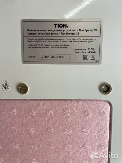 Вентиляционное устройство Бризер tion 3S