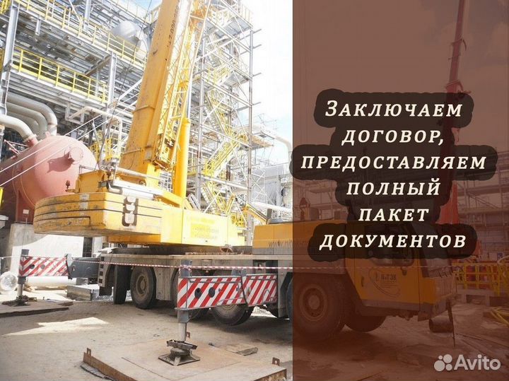 Аренда Автокрана/услуги Автокрана 100 тонн