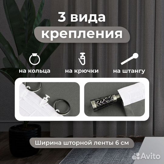 Шторы канвас 2 шт., 400х240, серый графит