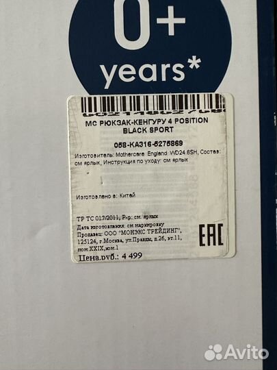 Эргорюкзак mothercare