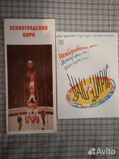 Театральные программки 70-х годов