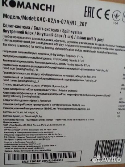 Кондиционер сплит система