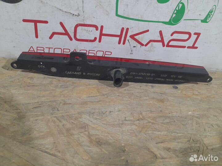 Фонарь задний противотуманный LADA Vesta Granta