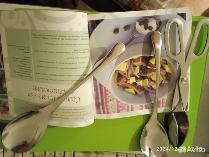 Столовые приборы для салата с книгой рецептами